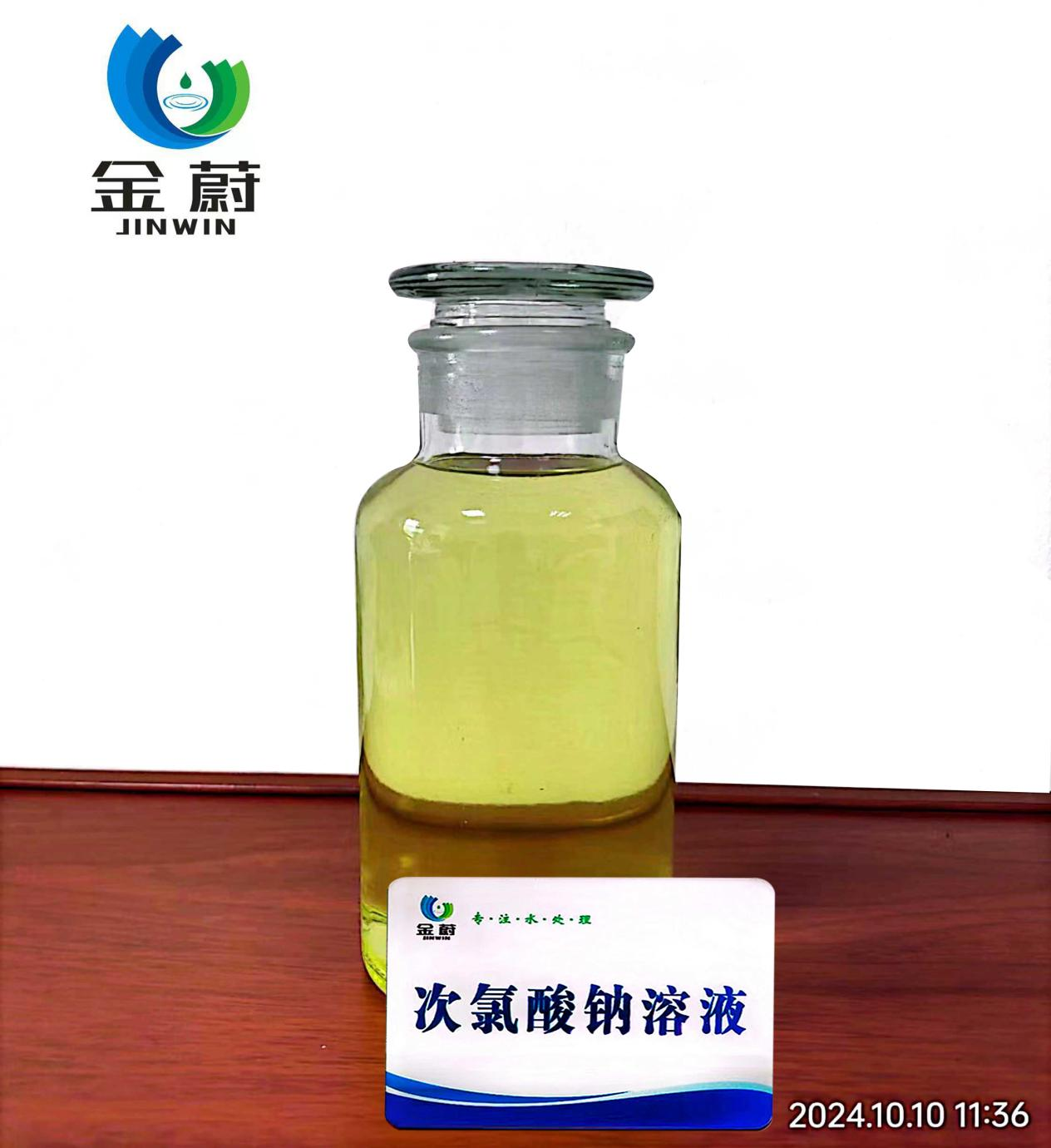 應城市金蔚化工有限責任公司：以嚴謹實驗檢測，確保湖北次氯酸鈉品質