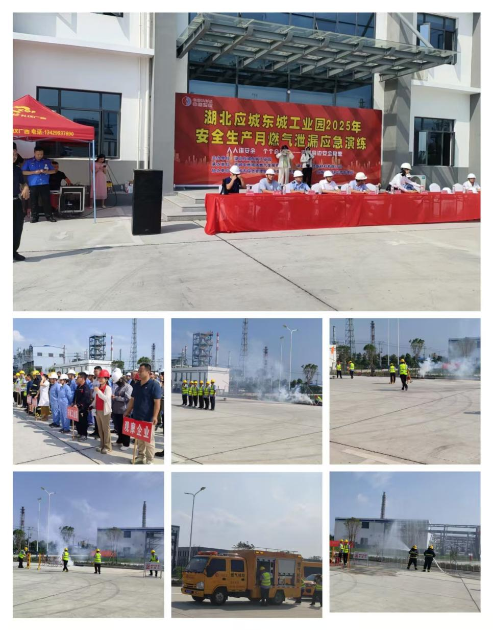 應城市金蔚化工觀摩園區組織的應急演練，提升自身安全意識！